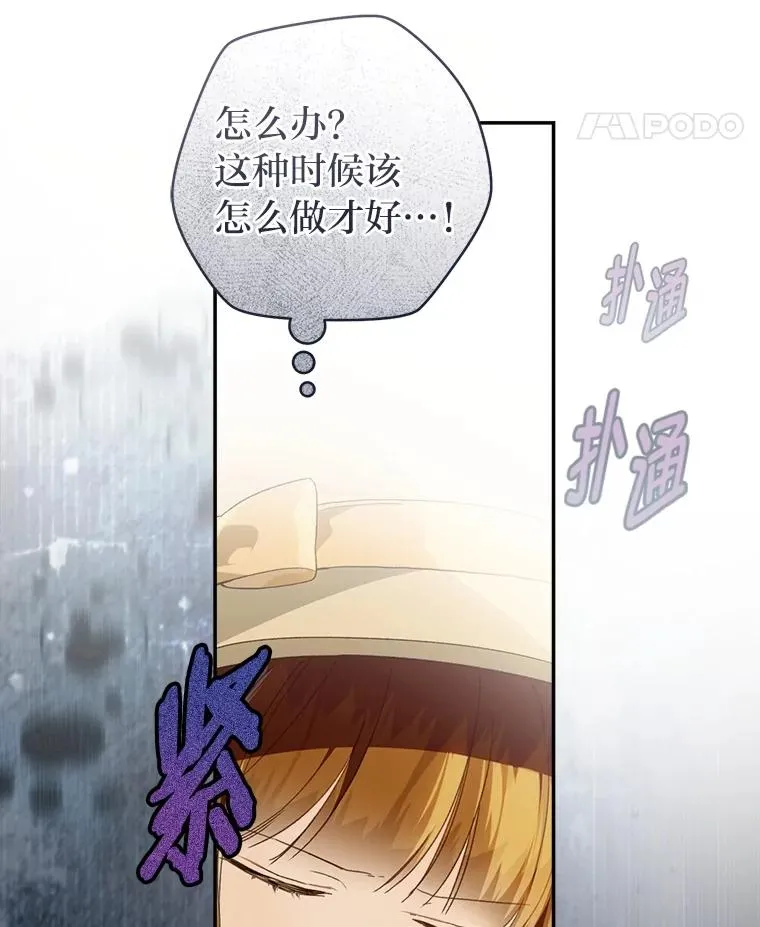 72.暗中保护79