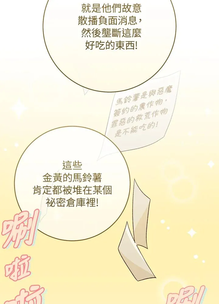 第58话81