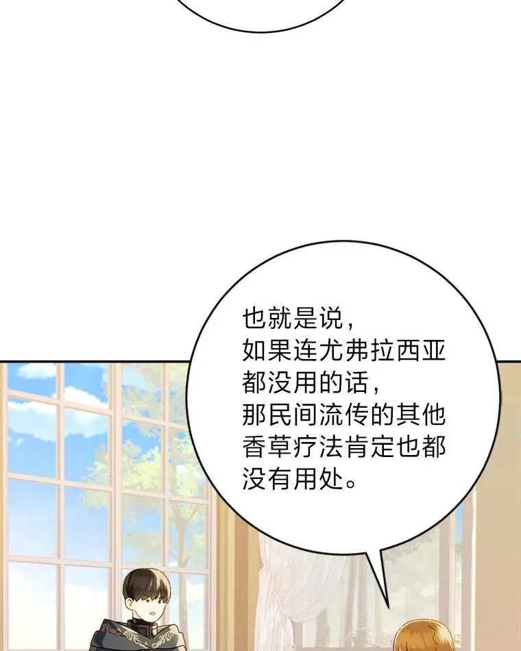 71.贤者的谜题35