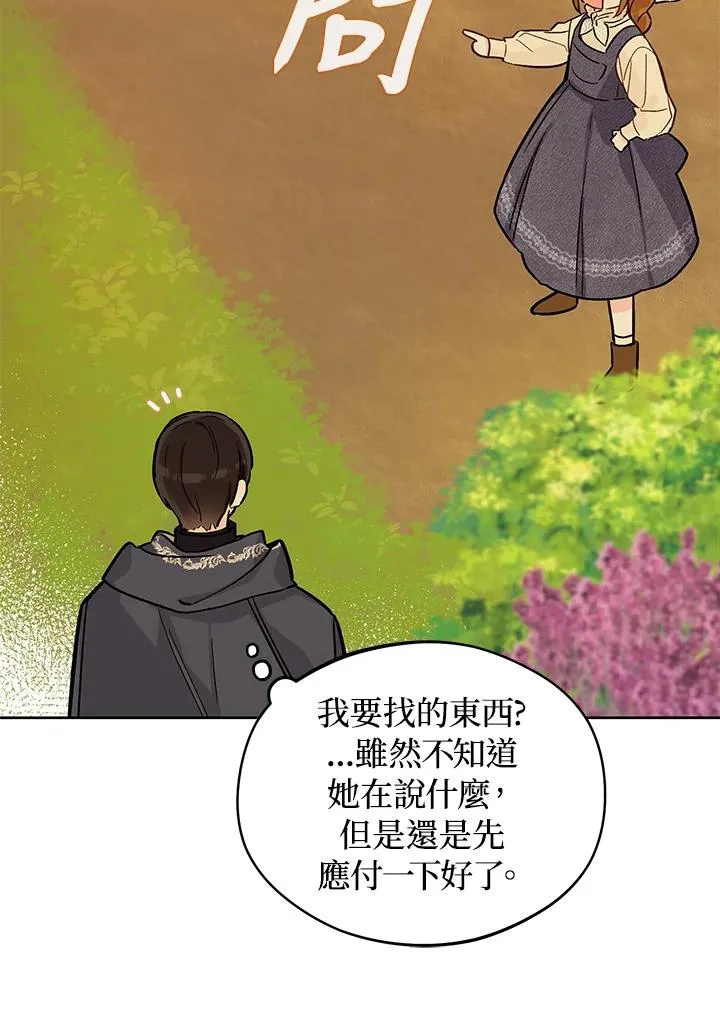 第23话43