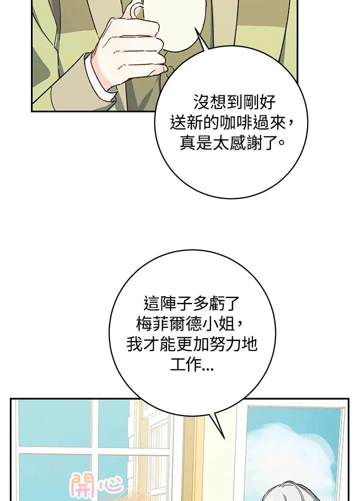 第38话(第1季最终章)79