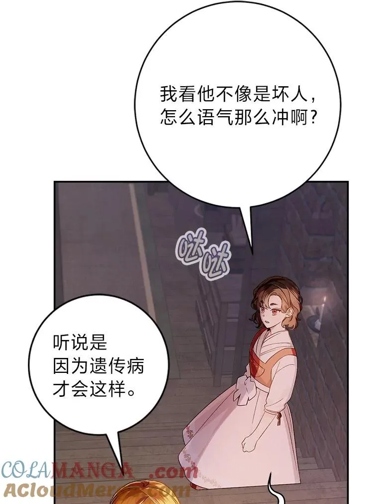 75.再次扑空24