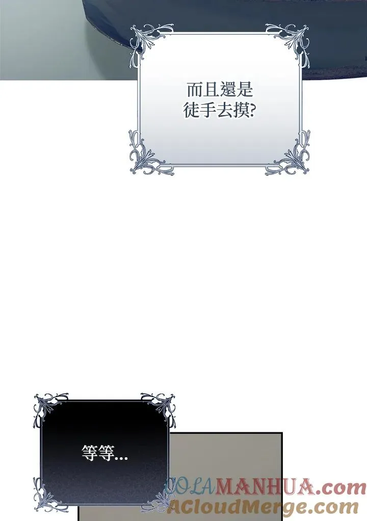 第56话54