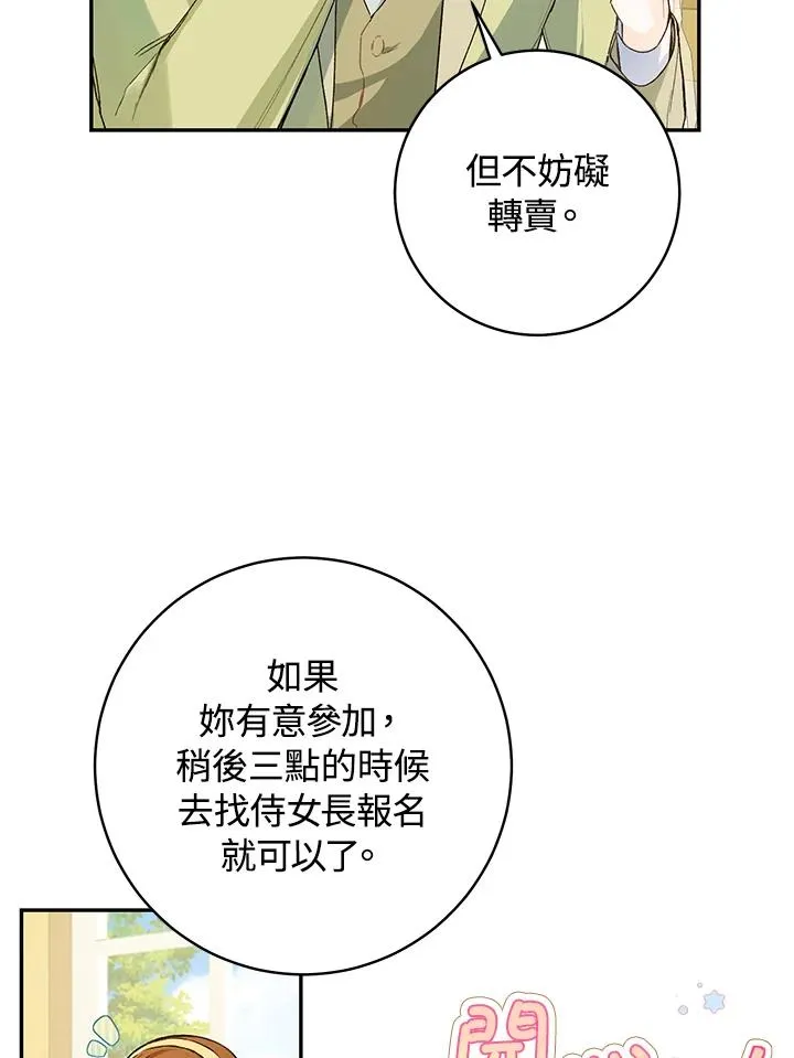 第39话8