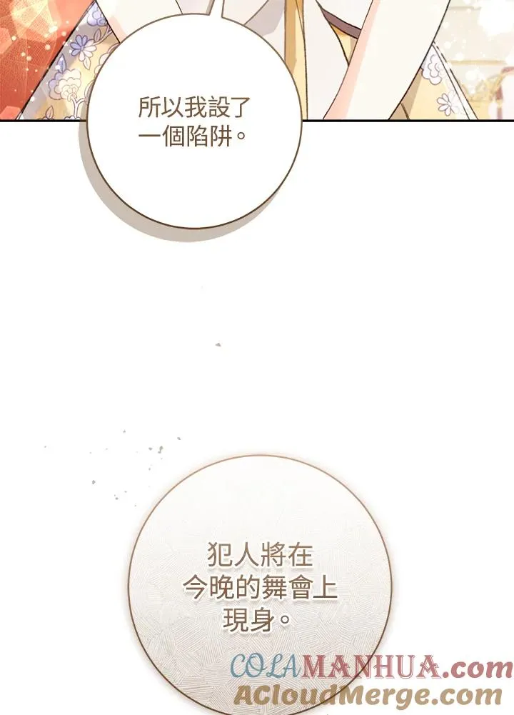 第54话96