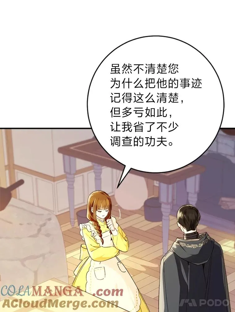 70.从书中找线索吧81