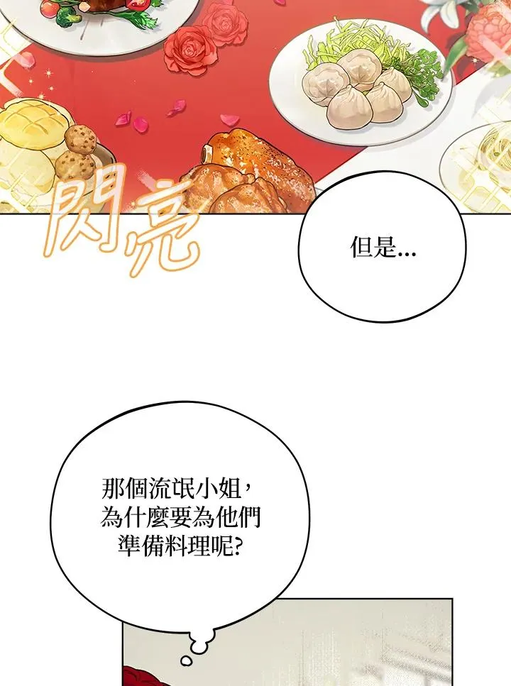 第11话7