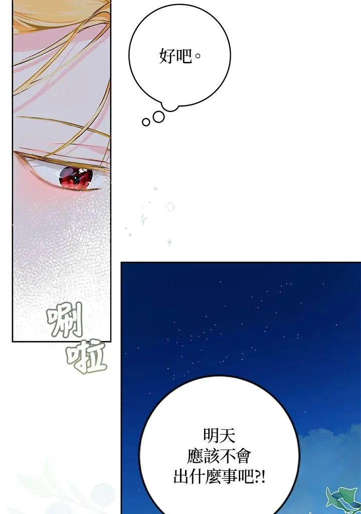 第32话3