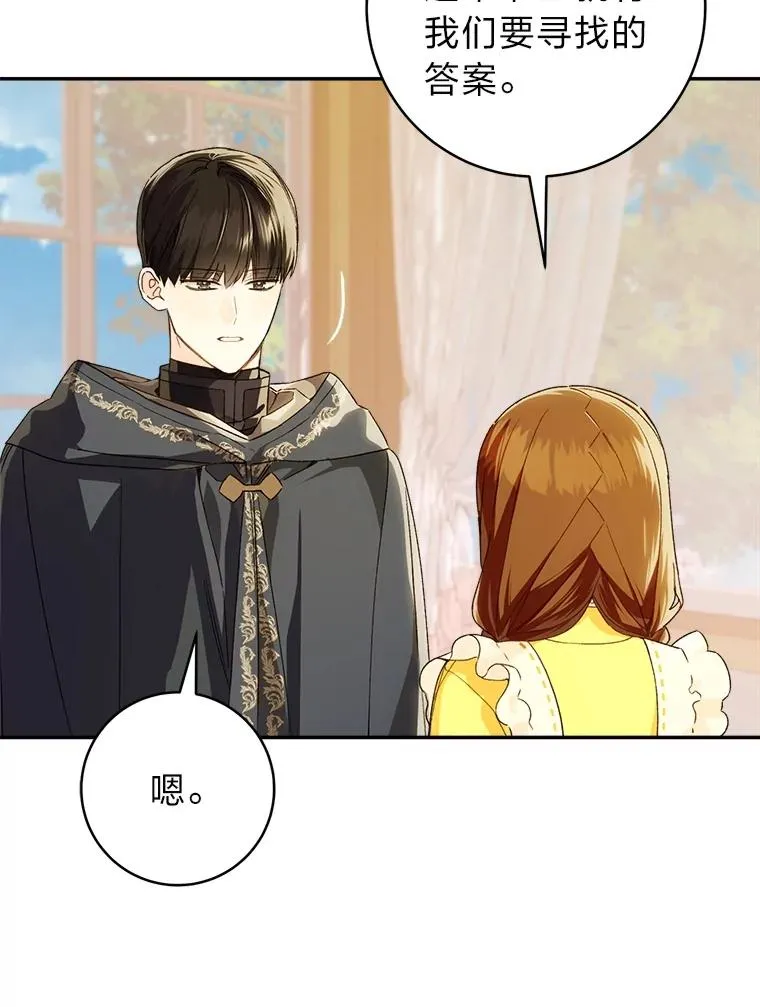 70.从书中找线索吧83