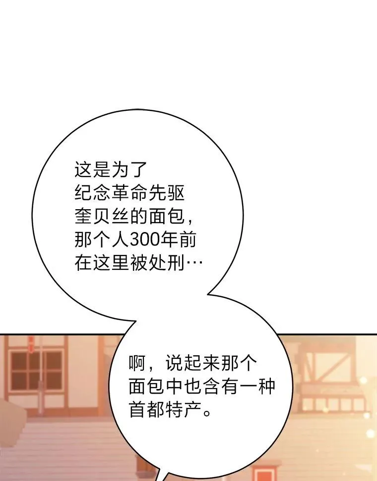 73.谜底82