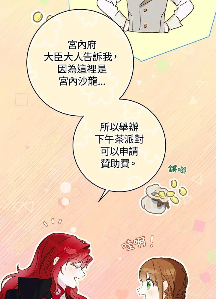 第29话85