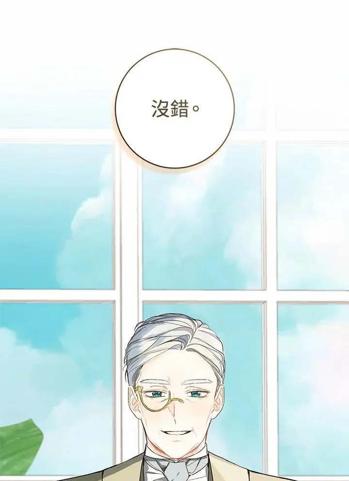 第38话(第1季最终章)88