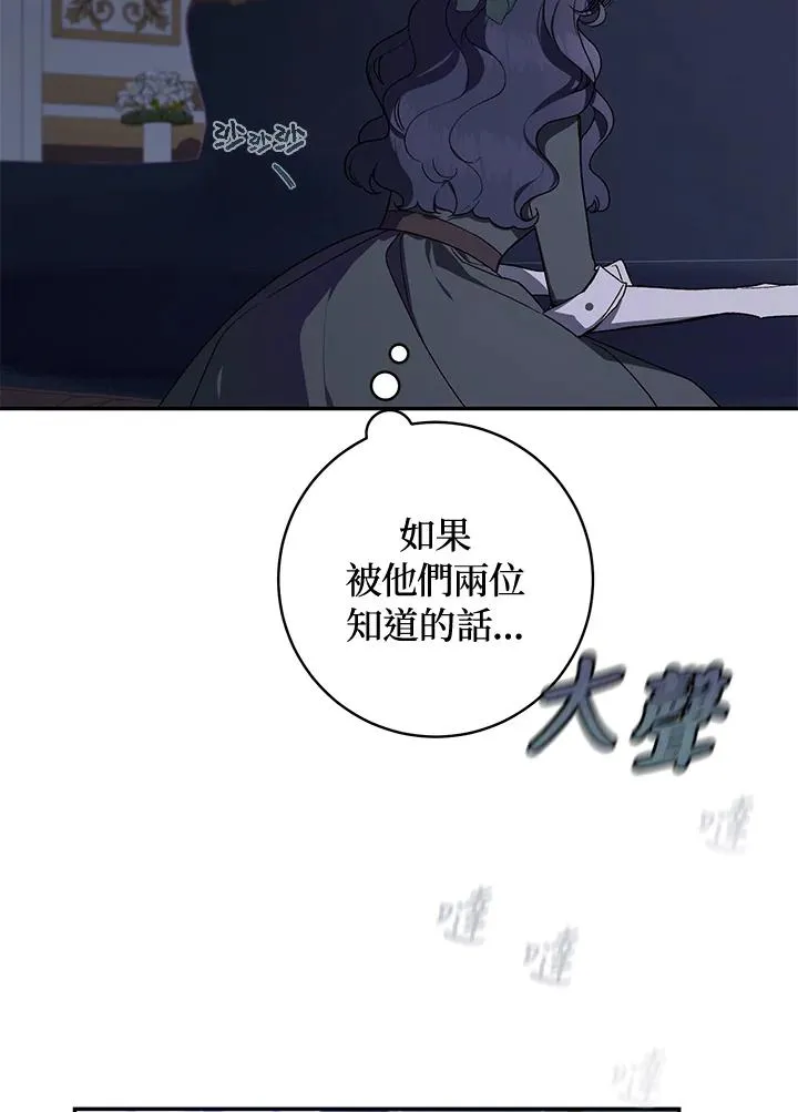 第38话(第1季最终章)8