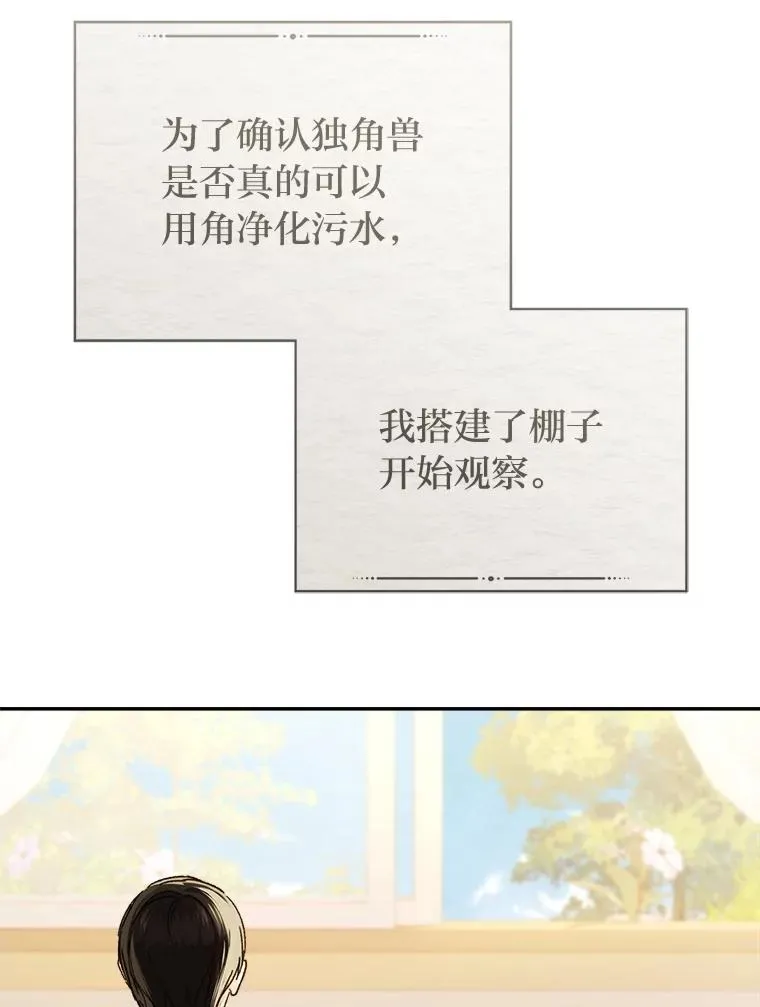 70.从书中找线索吧86