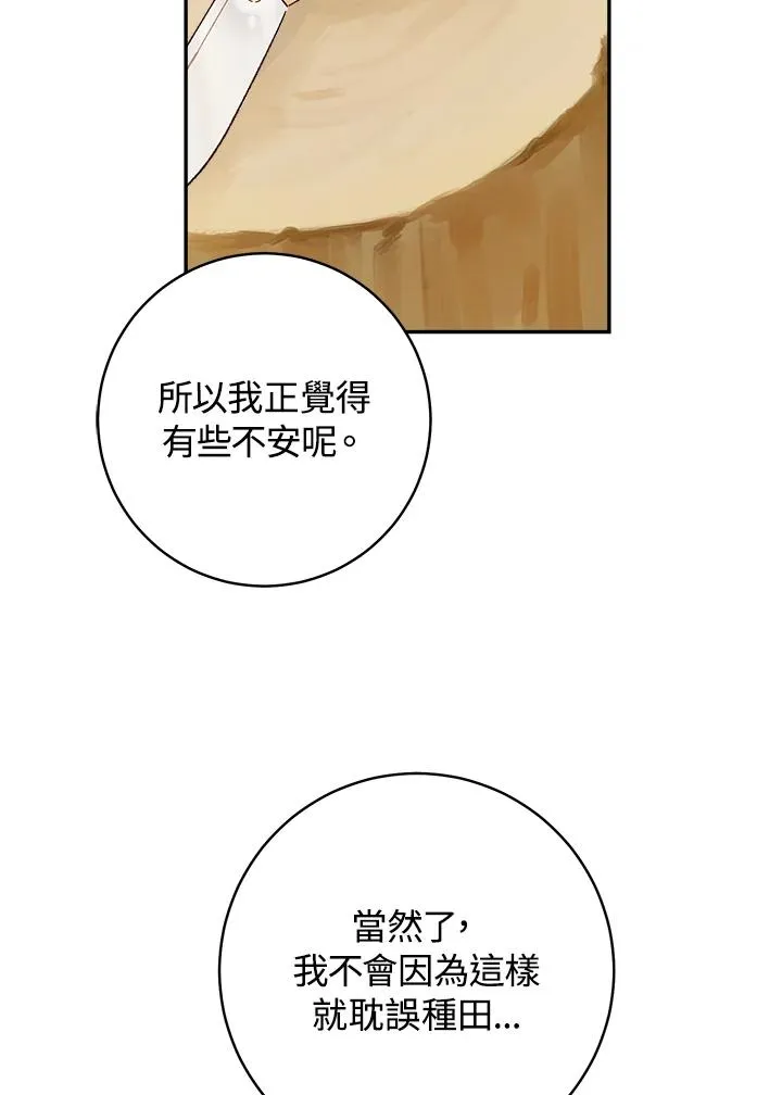 第44话82