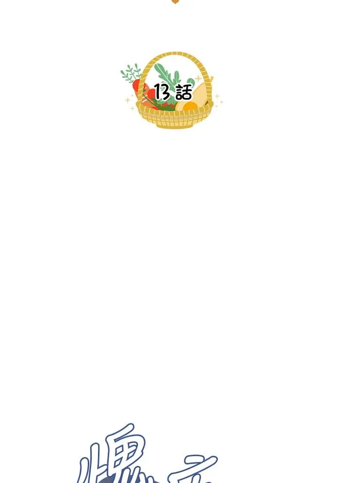 第13话4