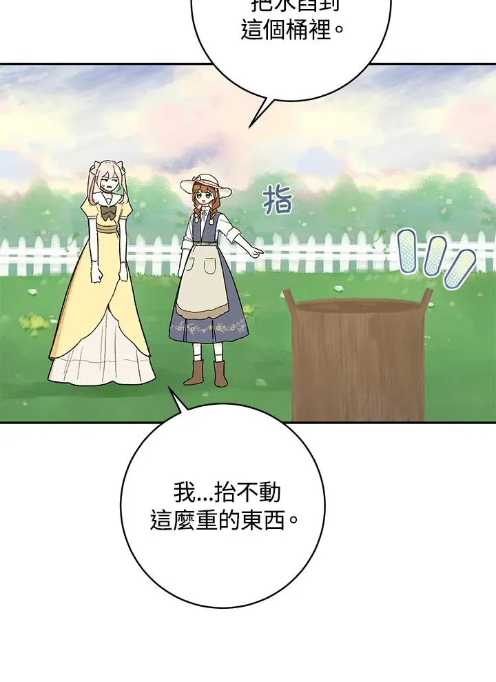 第37话44
