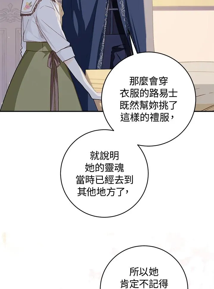 第49话73