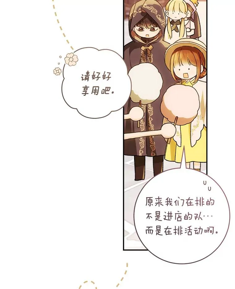 74.小巷的美味40