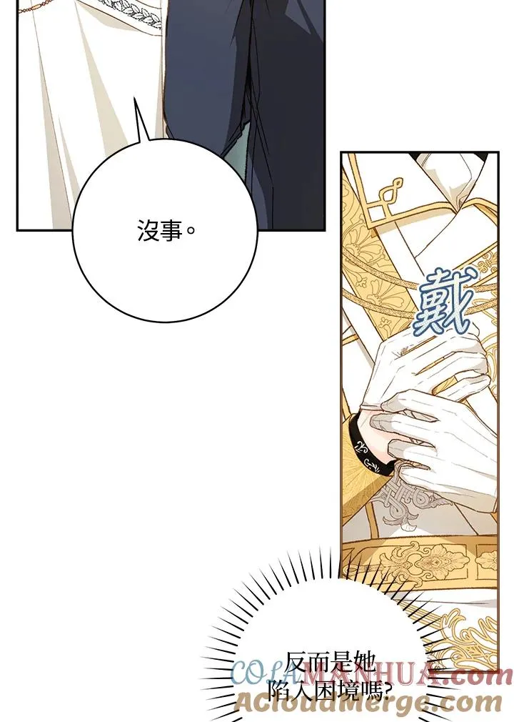 第57话4