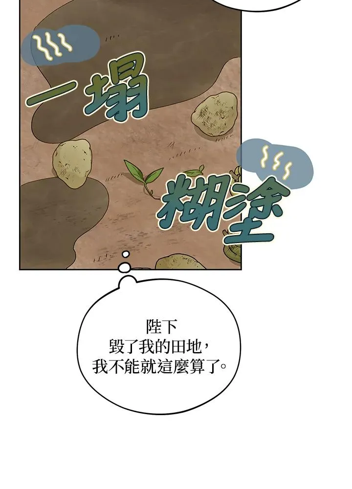 第21话19