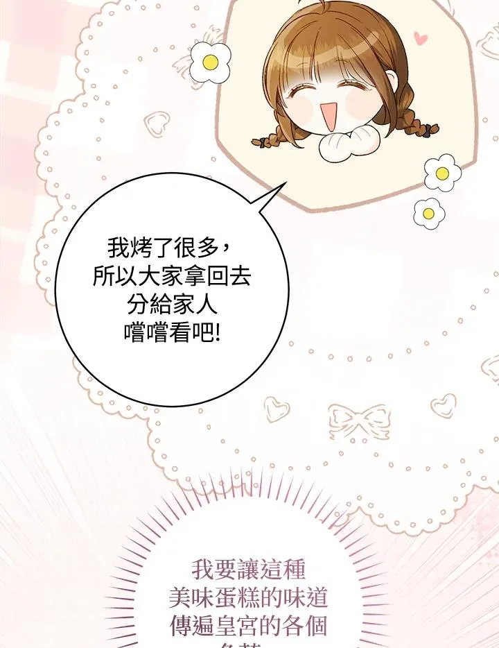 第66话47