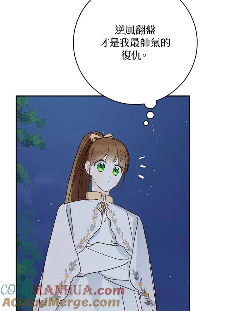 第33话84