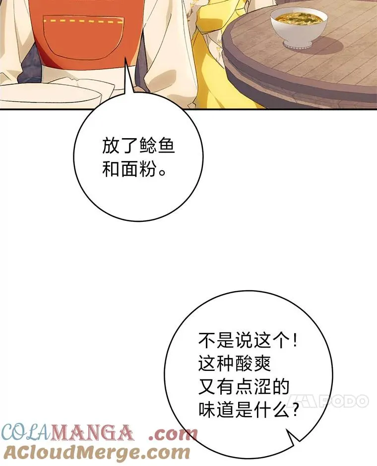 74.小巷的美味84