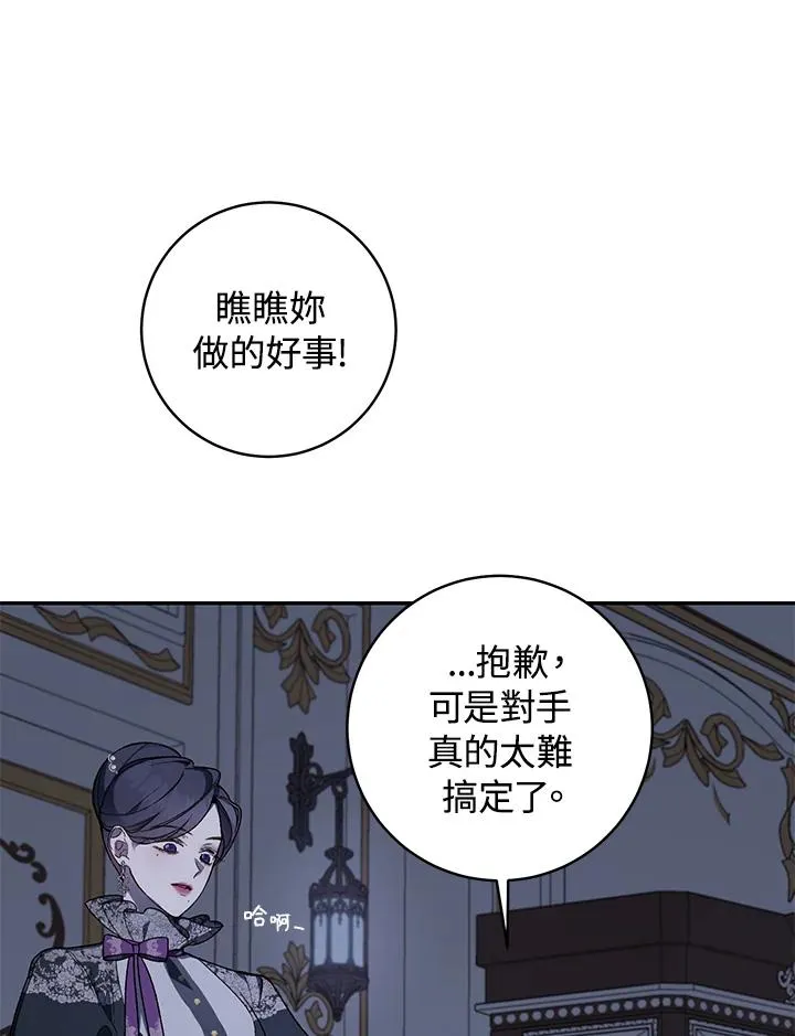 第38话(第1季最终章)23