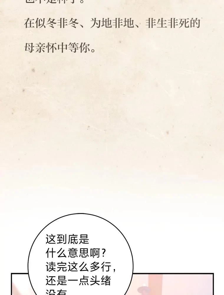 71.贤者的谜题11