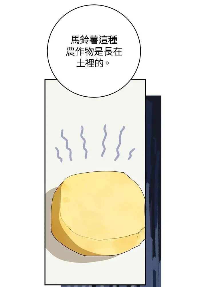 第58话71