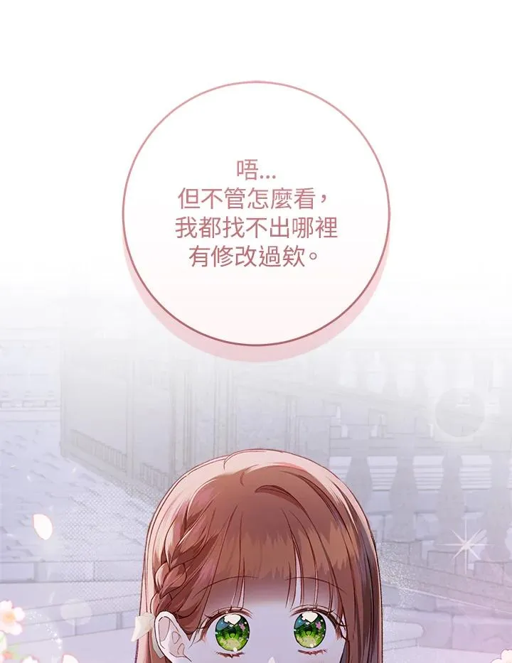 第54话67