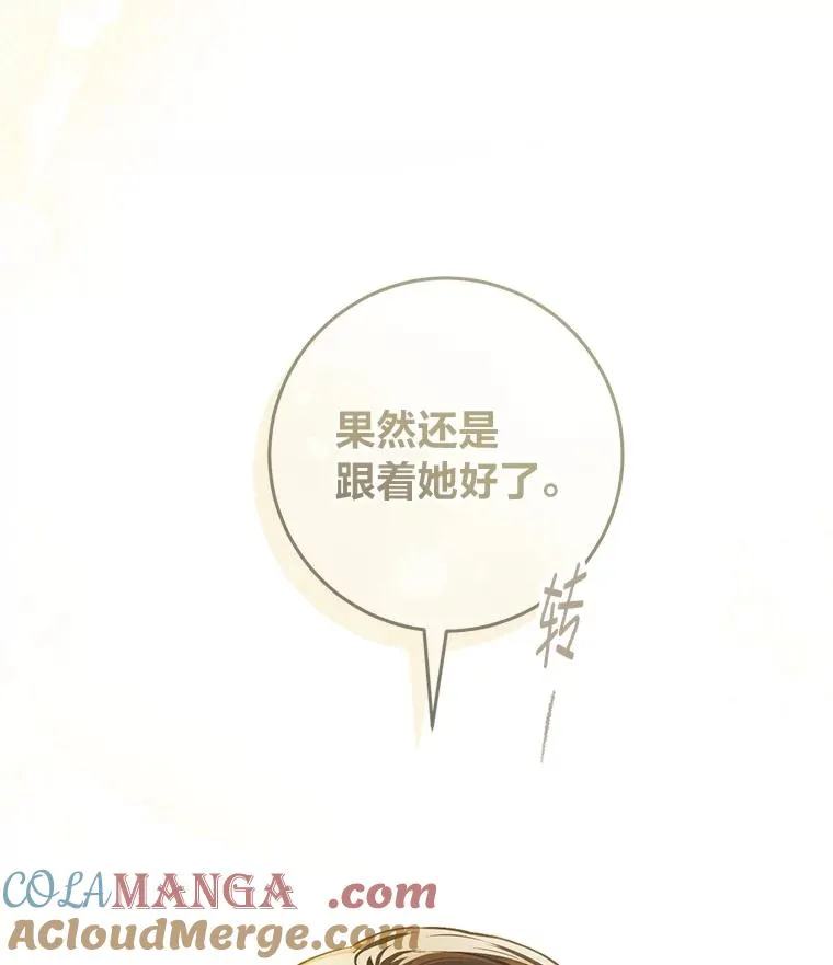 71.贤者的谜题104