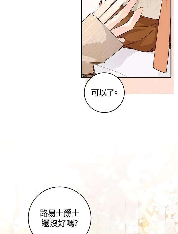 第45话83