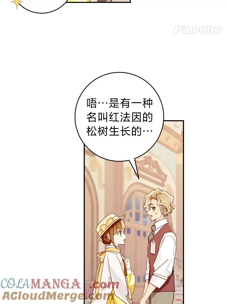 76.诺乌蛋（本季完）84