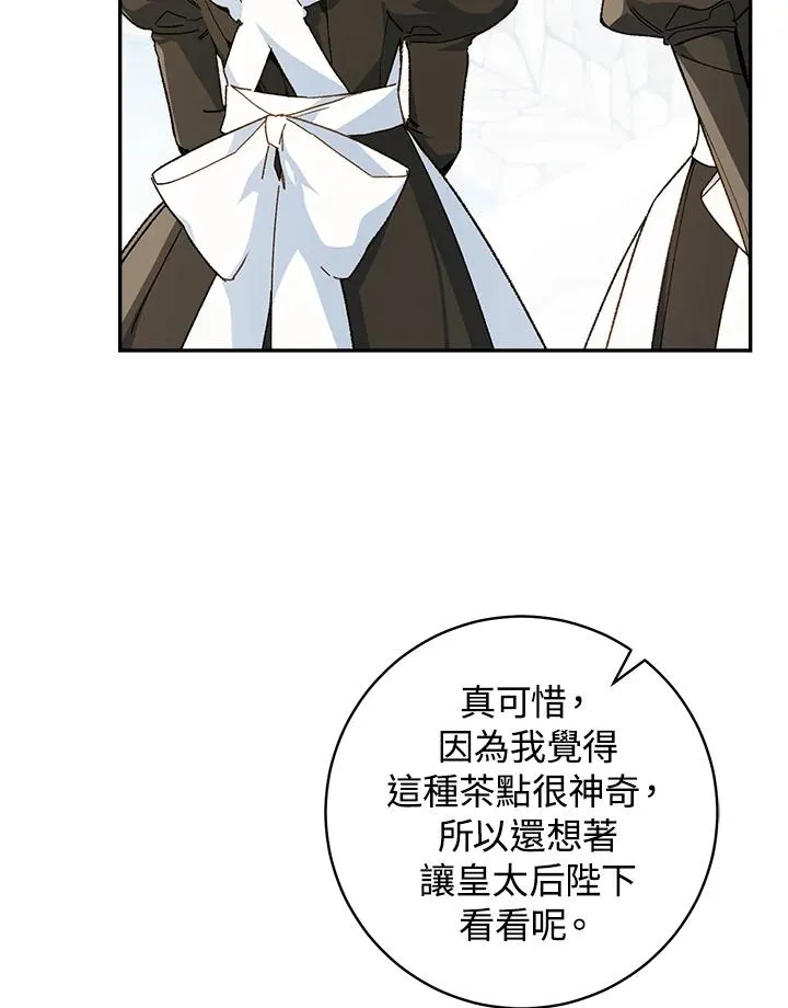 第66话73