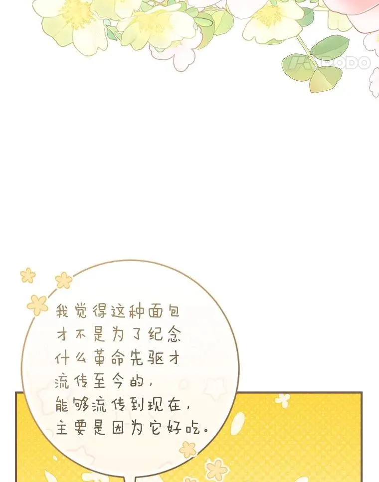 73.谜底98
