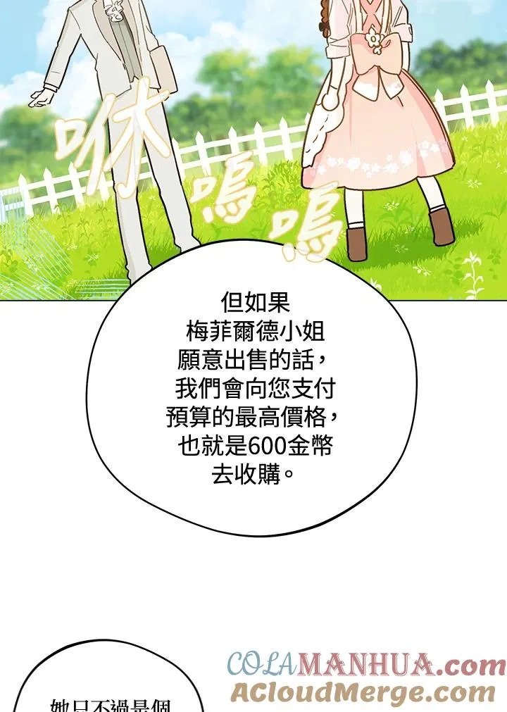 第4话54