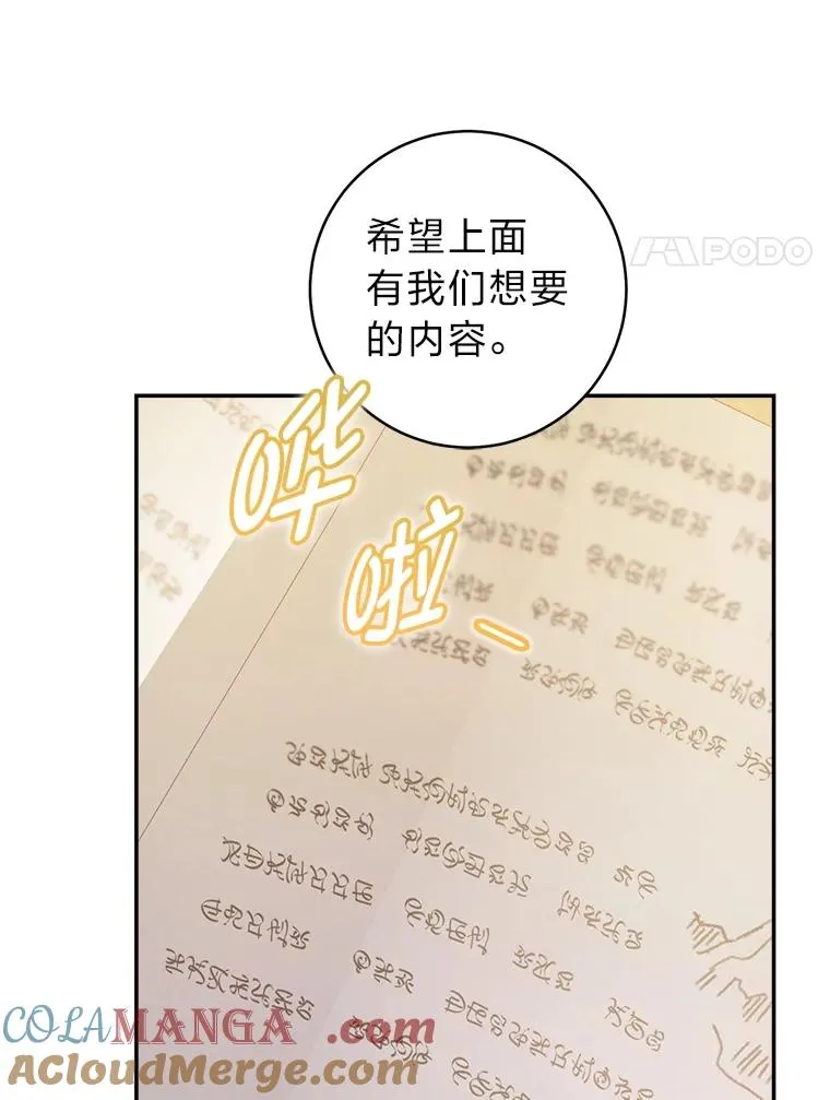 70.从书中找线索吧84