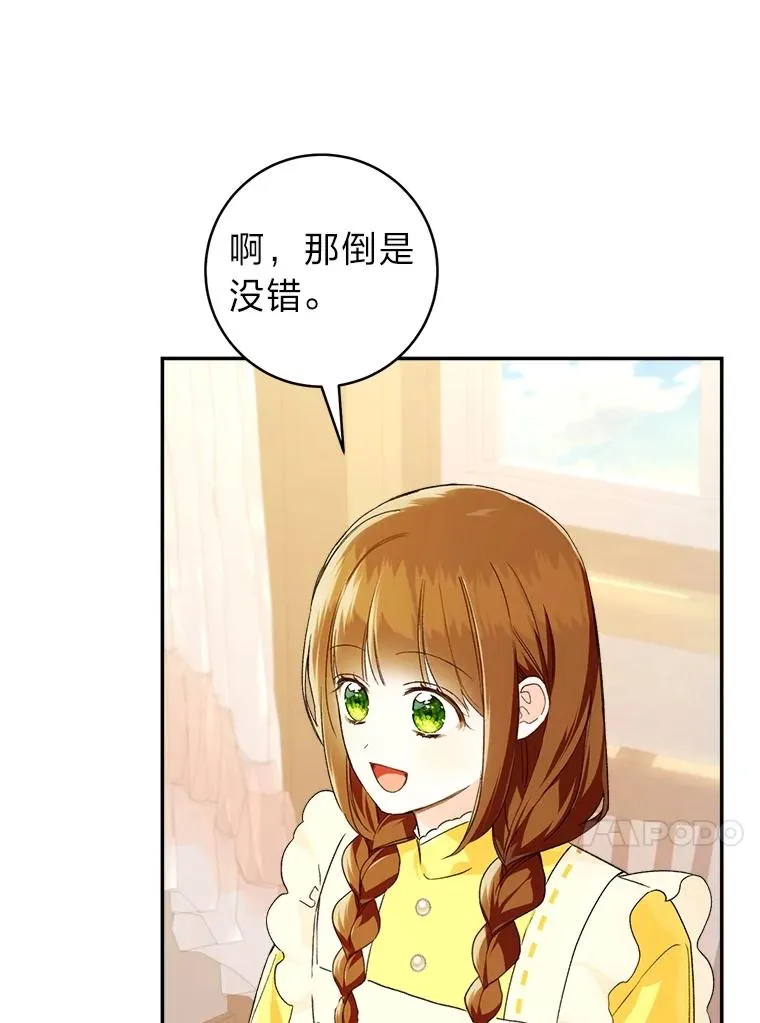 71.贤者的谜题53