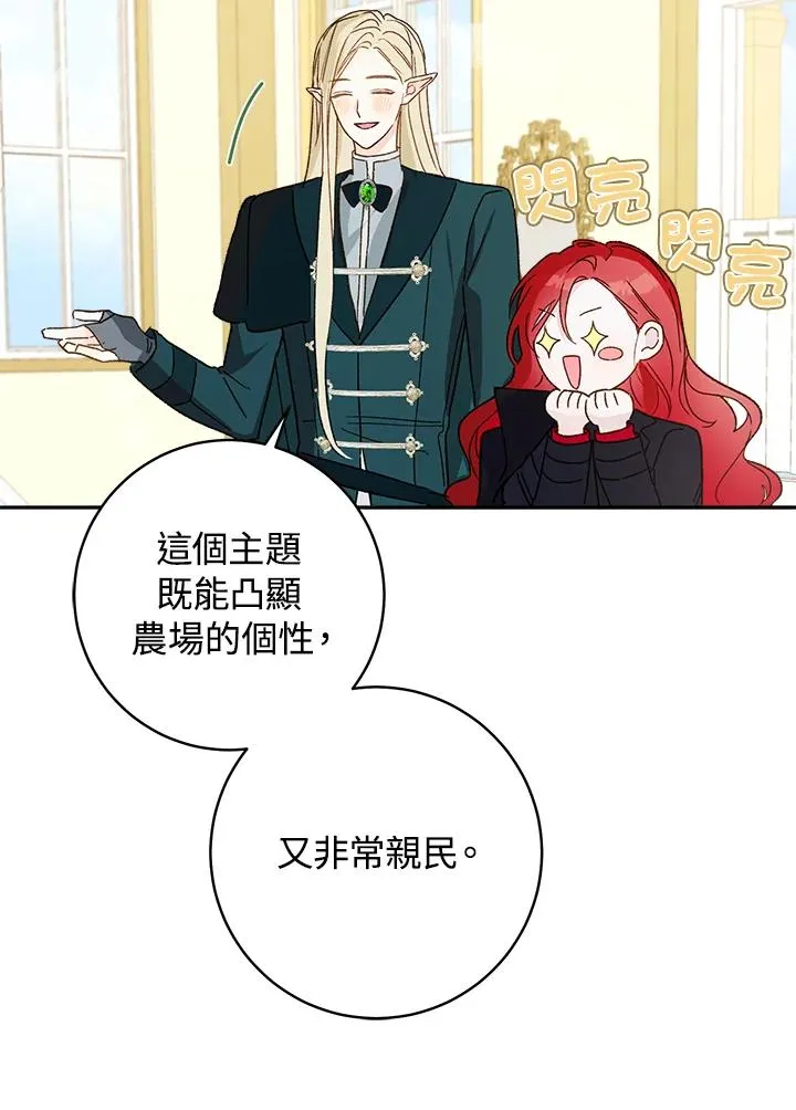 第29话82