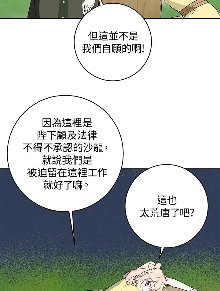 第37话56