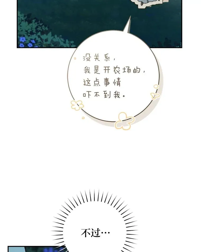 69.月盲症5