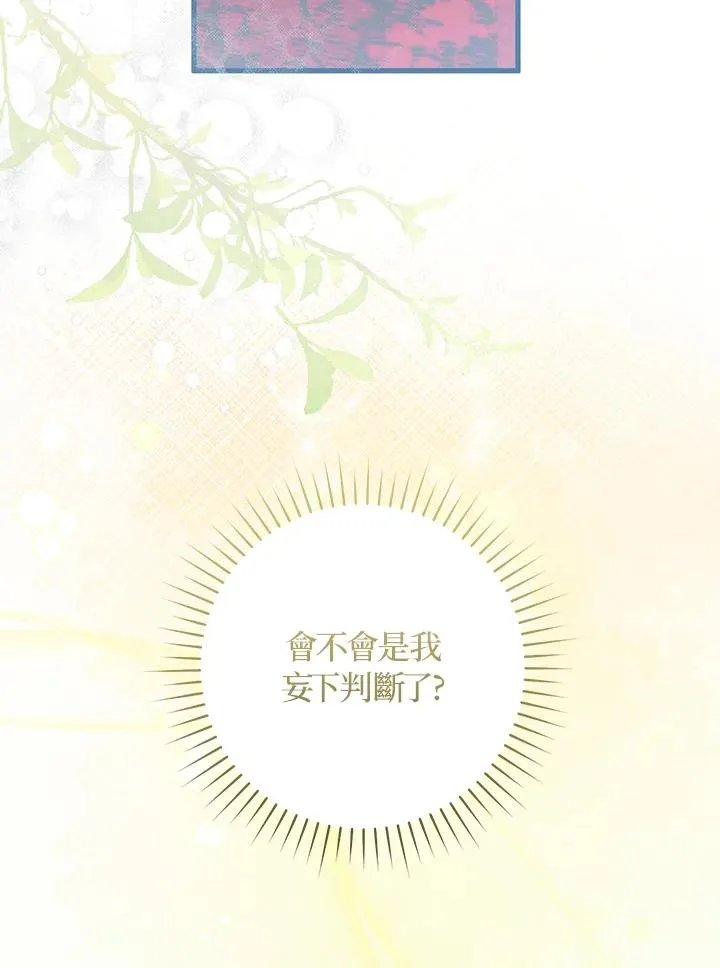 第47话18
