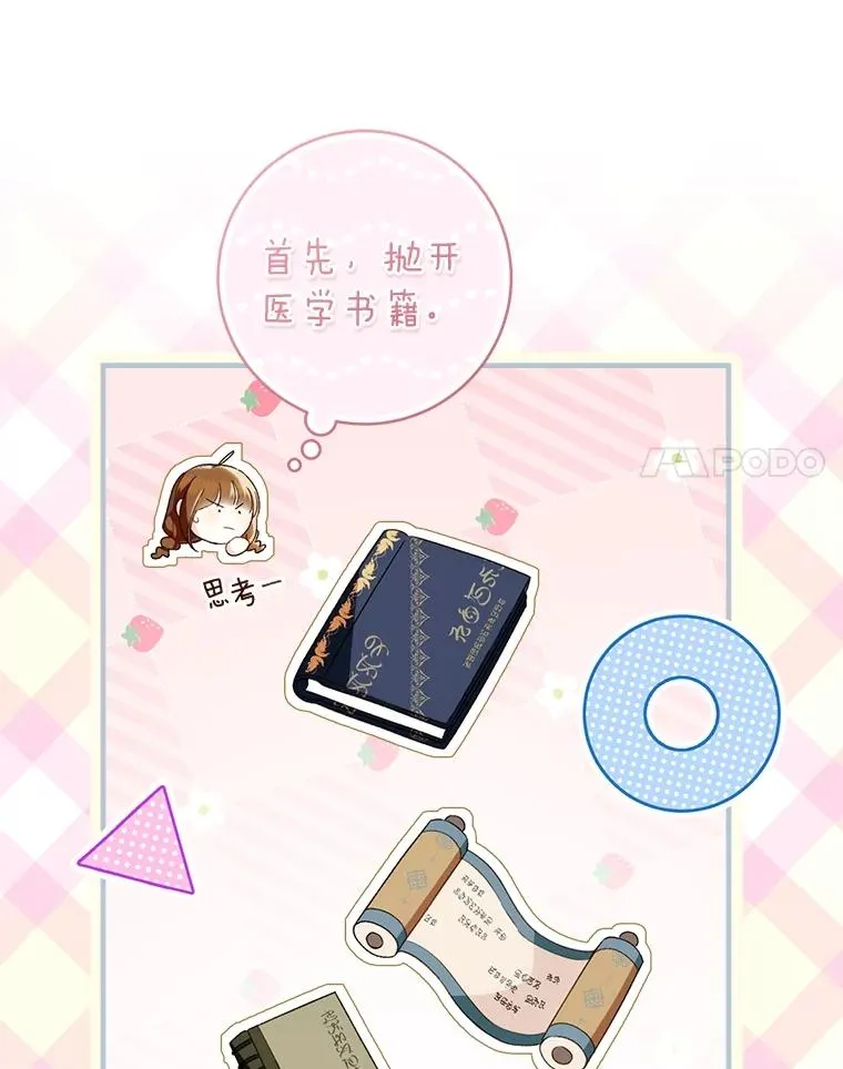 70.从书中找线索吧19
