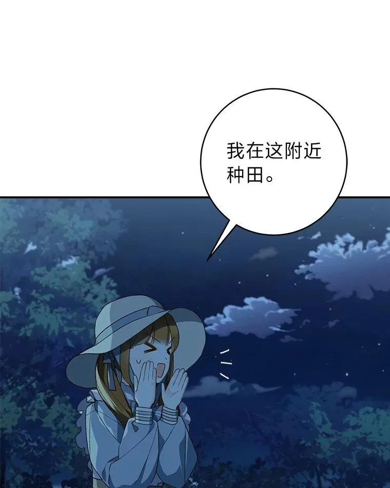 68.深夜的独角兽89