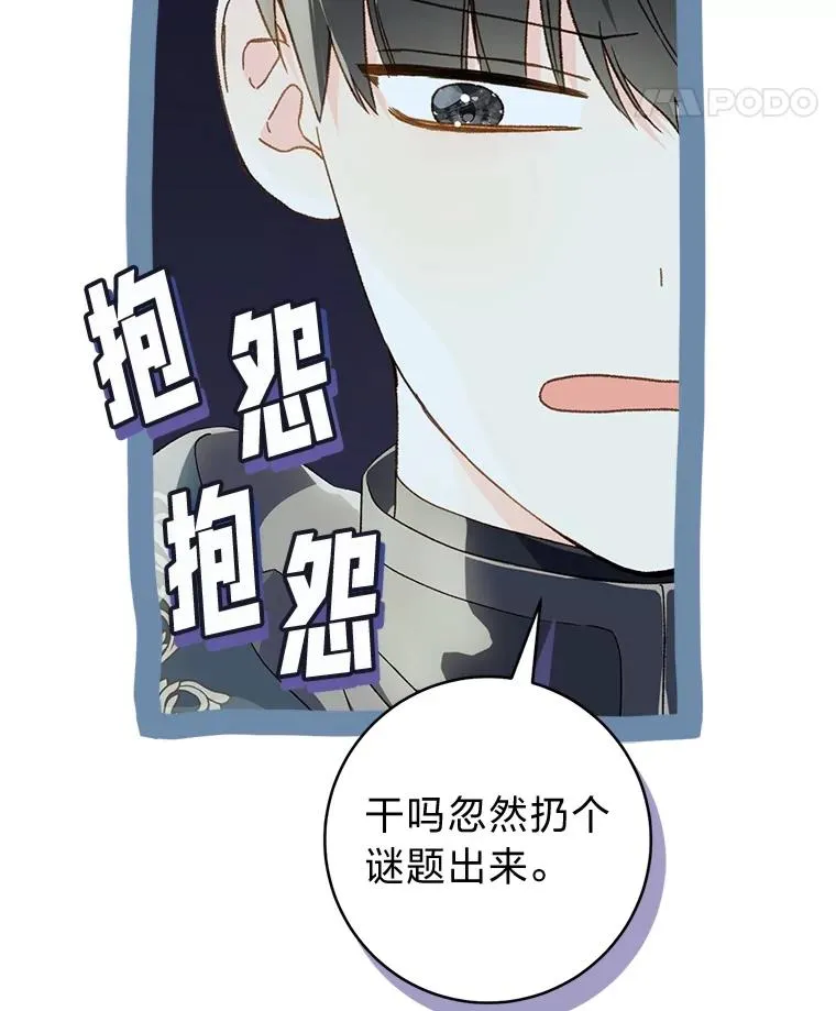 71.贤者的谜题17