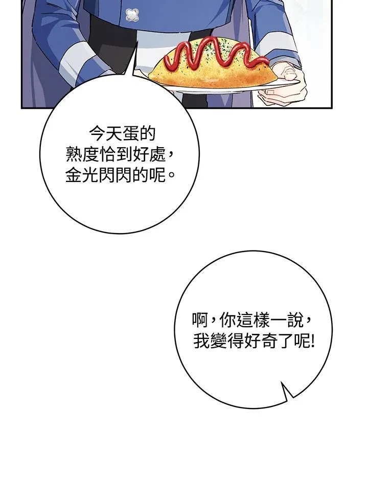 第66话13