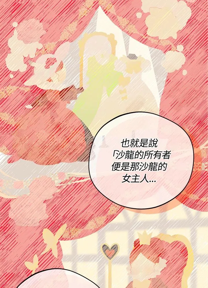 第9话20