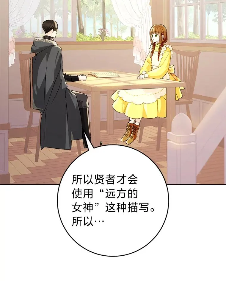 71.贤者的谜题41
